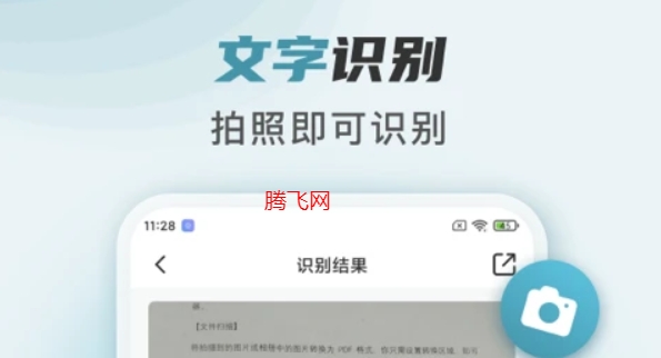 文件掃描王app最新版
