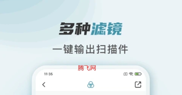 文件掃描王app最新版