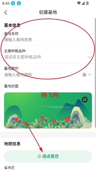三七通app最新版