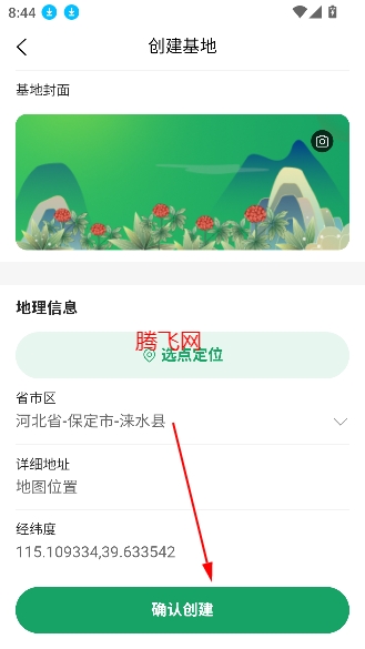 三七通app最新版