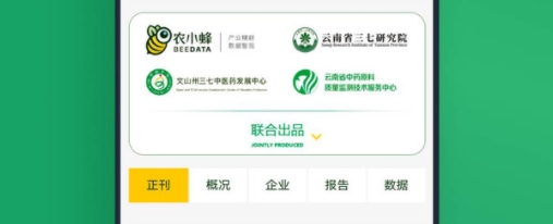 三七通app最新版