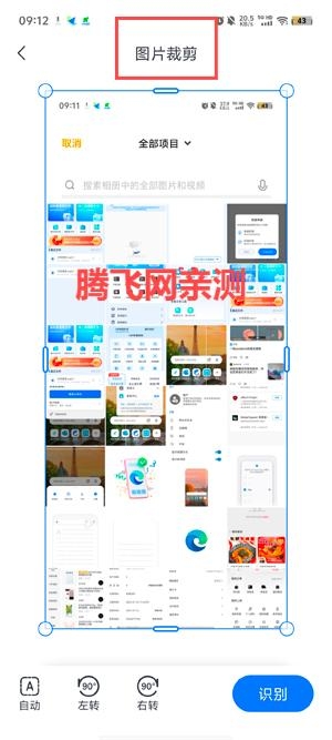 錄音識別王官方版 錄音識別王官方版
