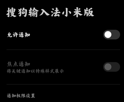 小米常用語App正版