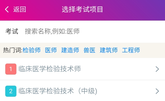 飛俠總題庫APP