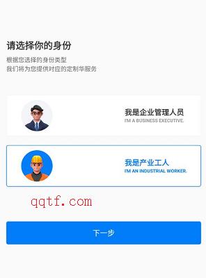華建通app最新版