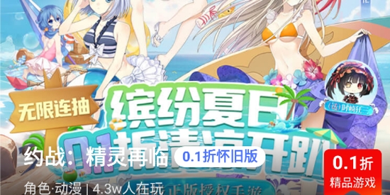 1折手游寶app最新版