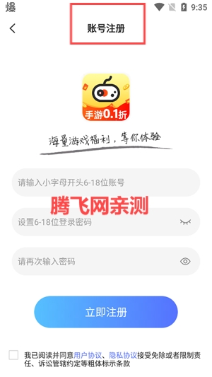1折手游寶app最新版