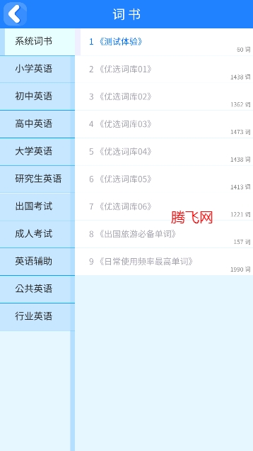 詞小萌app最新版