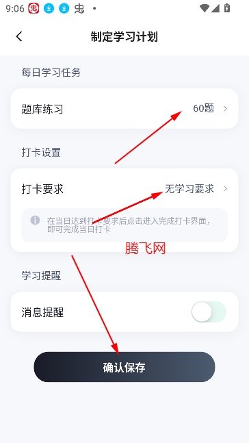 化妝師考試聚題庫軟件 化妝師考試聚題庫軟件