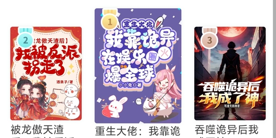 夢(mèng)游小說(shuō)app官方版