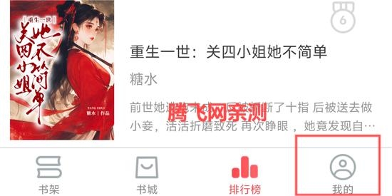 夢(mèng)游小說(shuō)app官方版