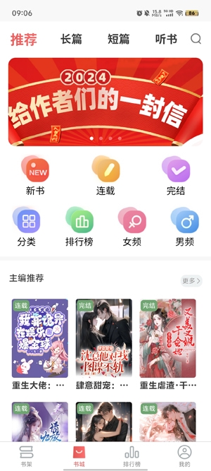 夢(mèng)游小說(shuō)app官方版