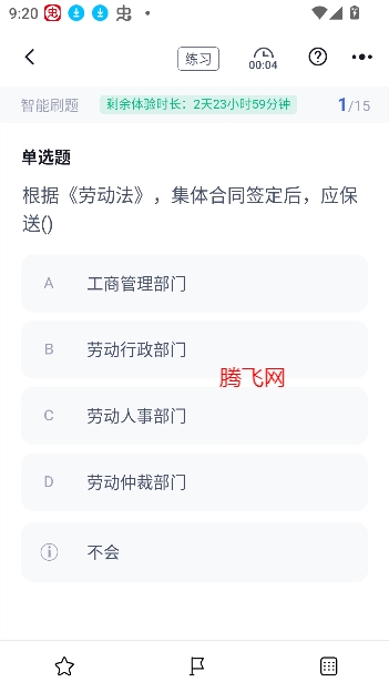 游泳教練聚題庫app最新版