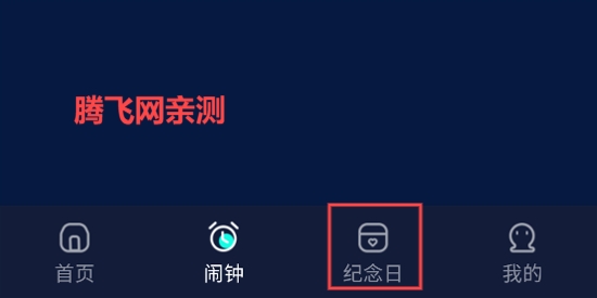 極簡(jiǎn)鬧鐘app最新版
