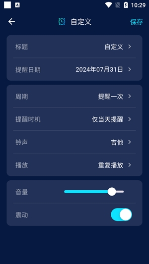 極簡(jiǎn)鬧鐘app最新版