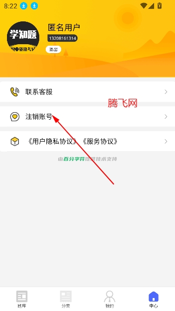 三類人員考試學知題