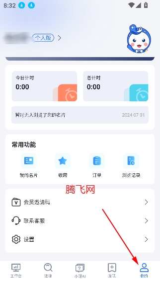 得理律助app最新版 得理律助app最新版