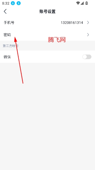 得理律助app最新版 得理律助app最新版