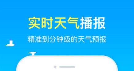 51天氣2024最新版