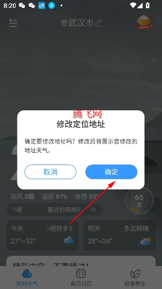 51天氣2024最新版