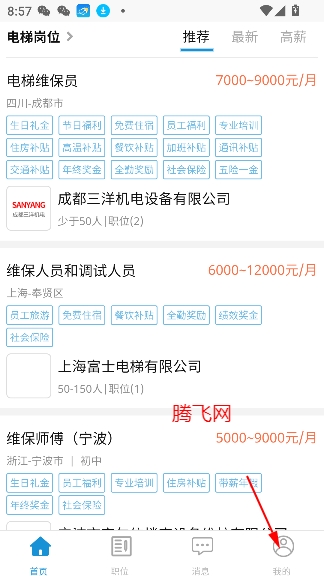 電梯招聘網(wǎng)最新招聘信息app