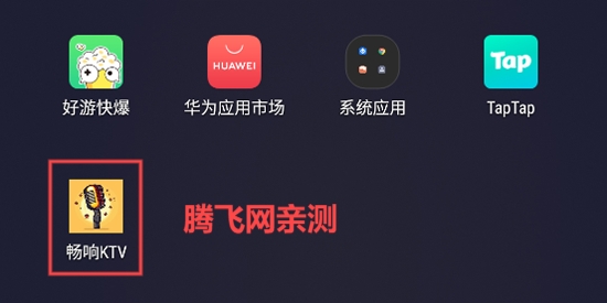 暢響KTV激活