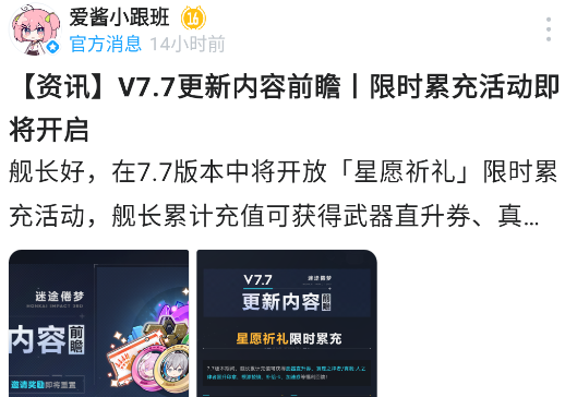 米游社測試版本 米游社測試版本