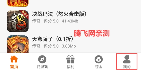 火領(lǐng)主游戲盒子官方版