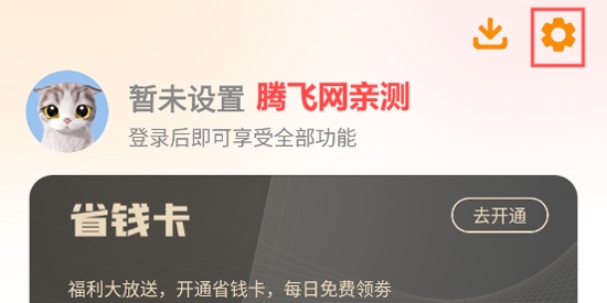 火領(lǐng)主游戲盒子官方版