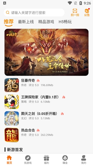 火領(lǐng)主游戲盒子官方版