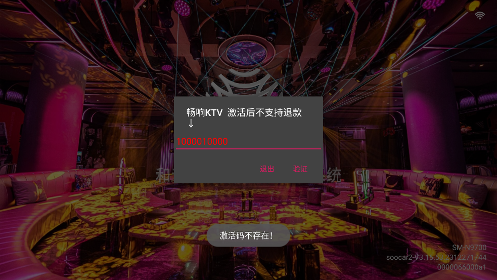 暢響KTV新版發(fā)布