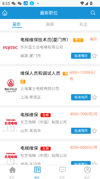 電梯招聘網(wǎng)招聘信息APP