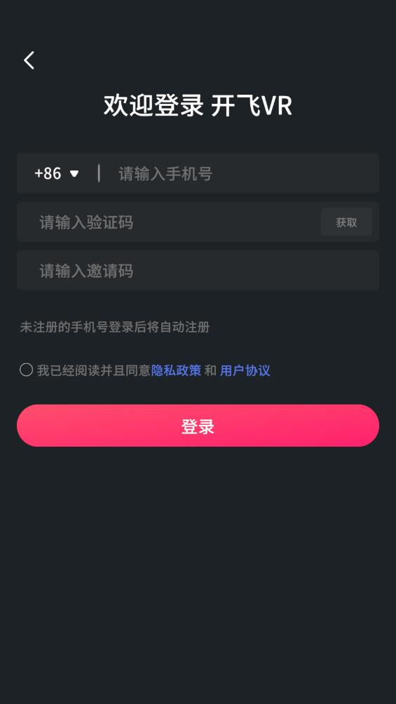 開飛VR安卓版本