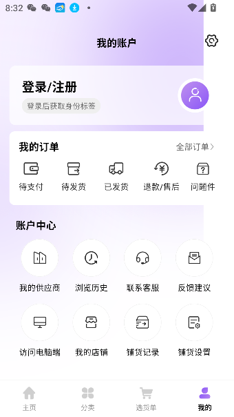 衣衫匯女裝APP