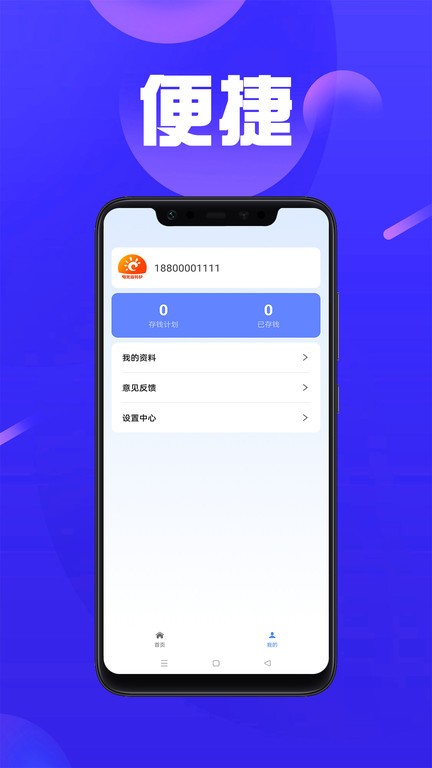 快周轉(zhuǎn)記賬APP更新版