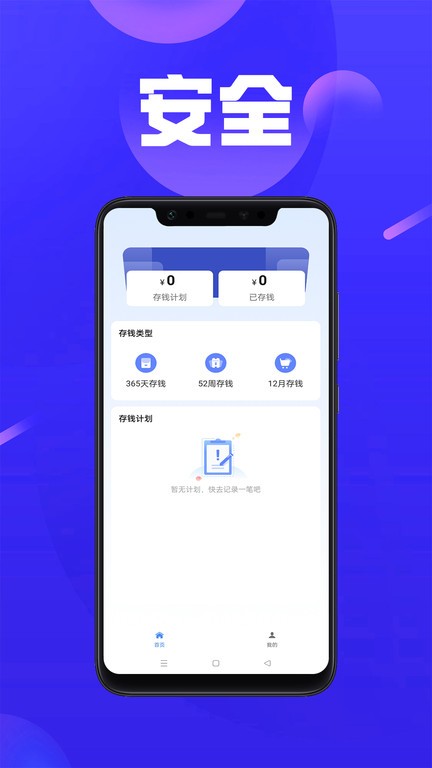 快周轉(zhuǎn)記賬APP更新版