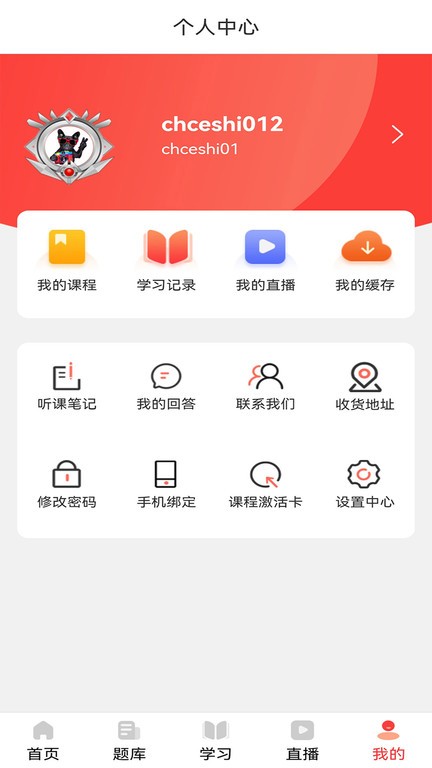 學(xué)小幫APP新版本