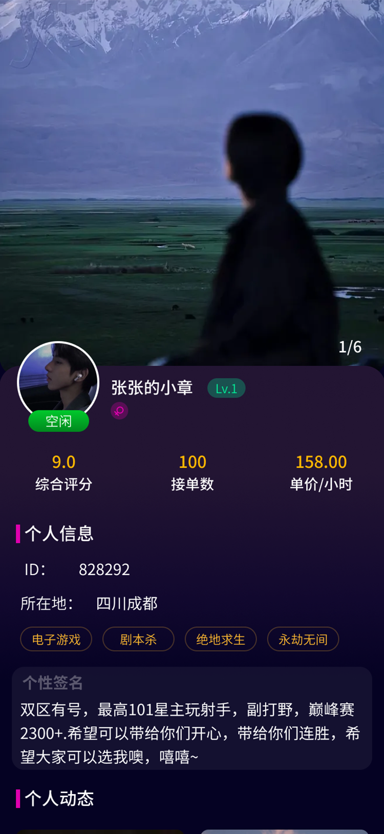 游友玩伴APP新版本
