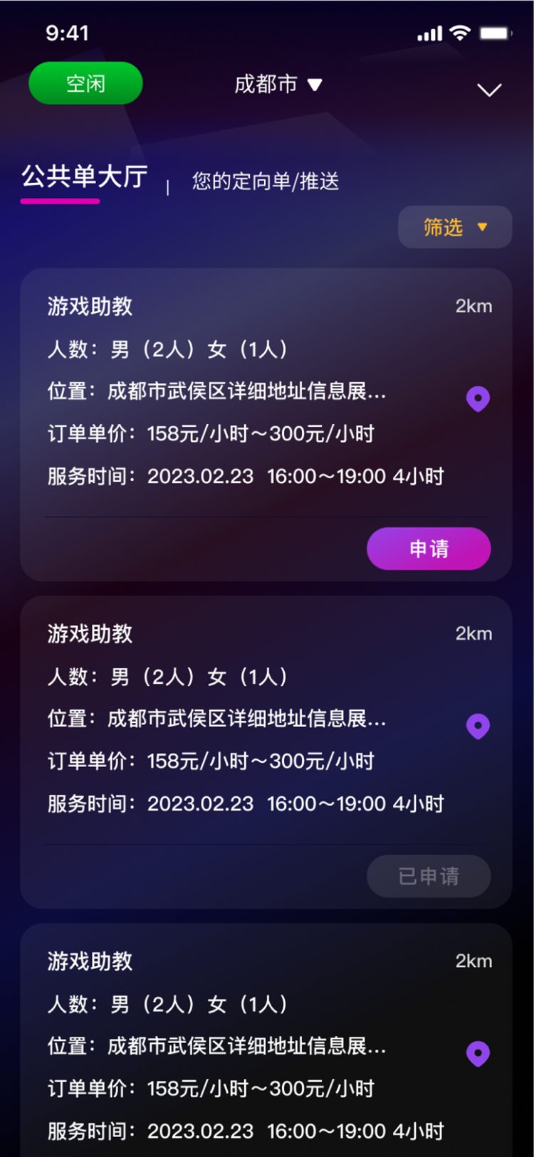 游友玩伴APP新版本