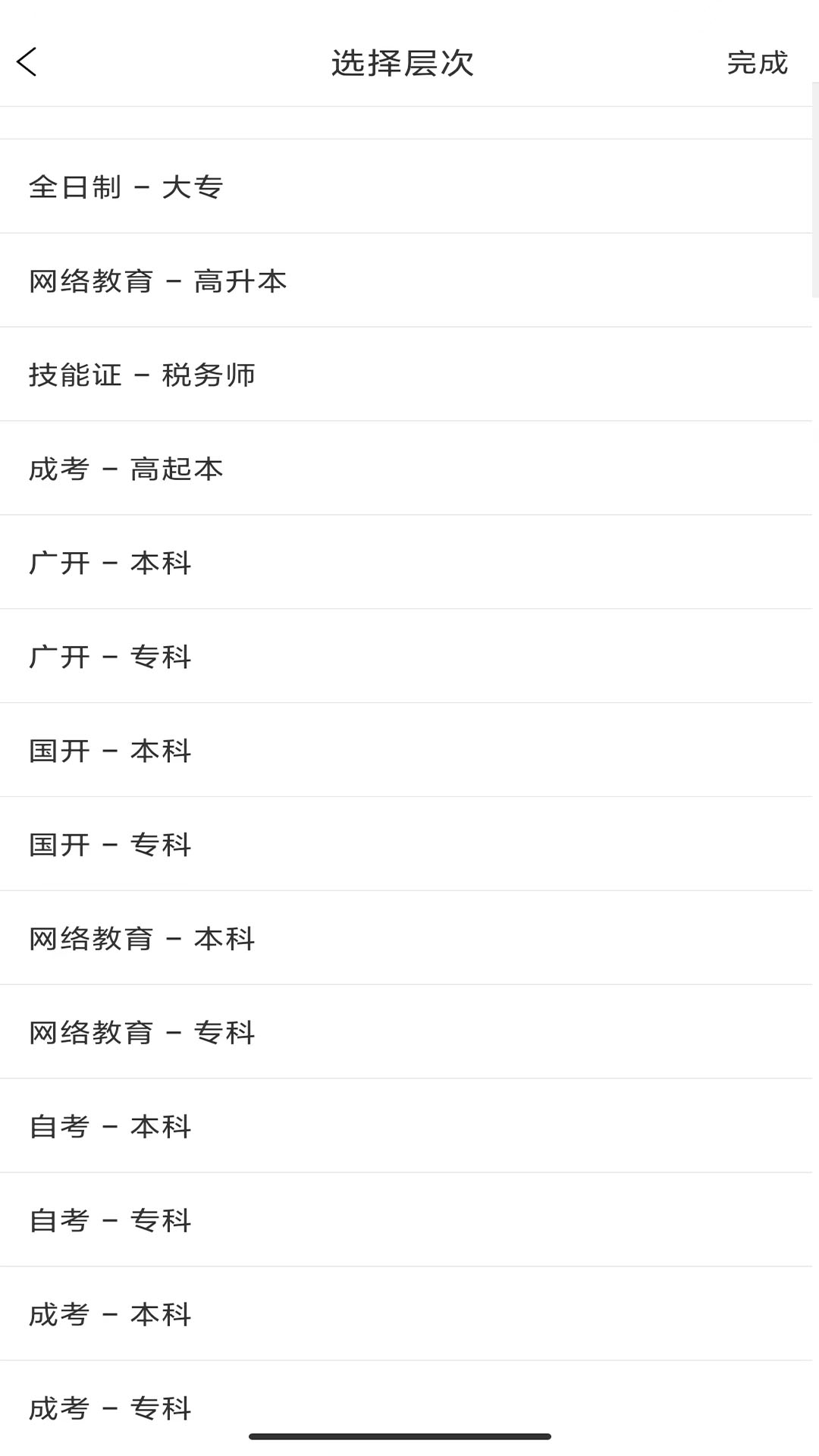 繼續(xù)學APP新版本