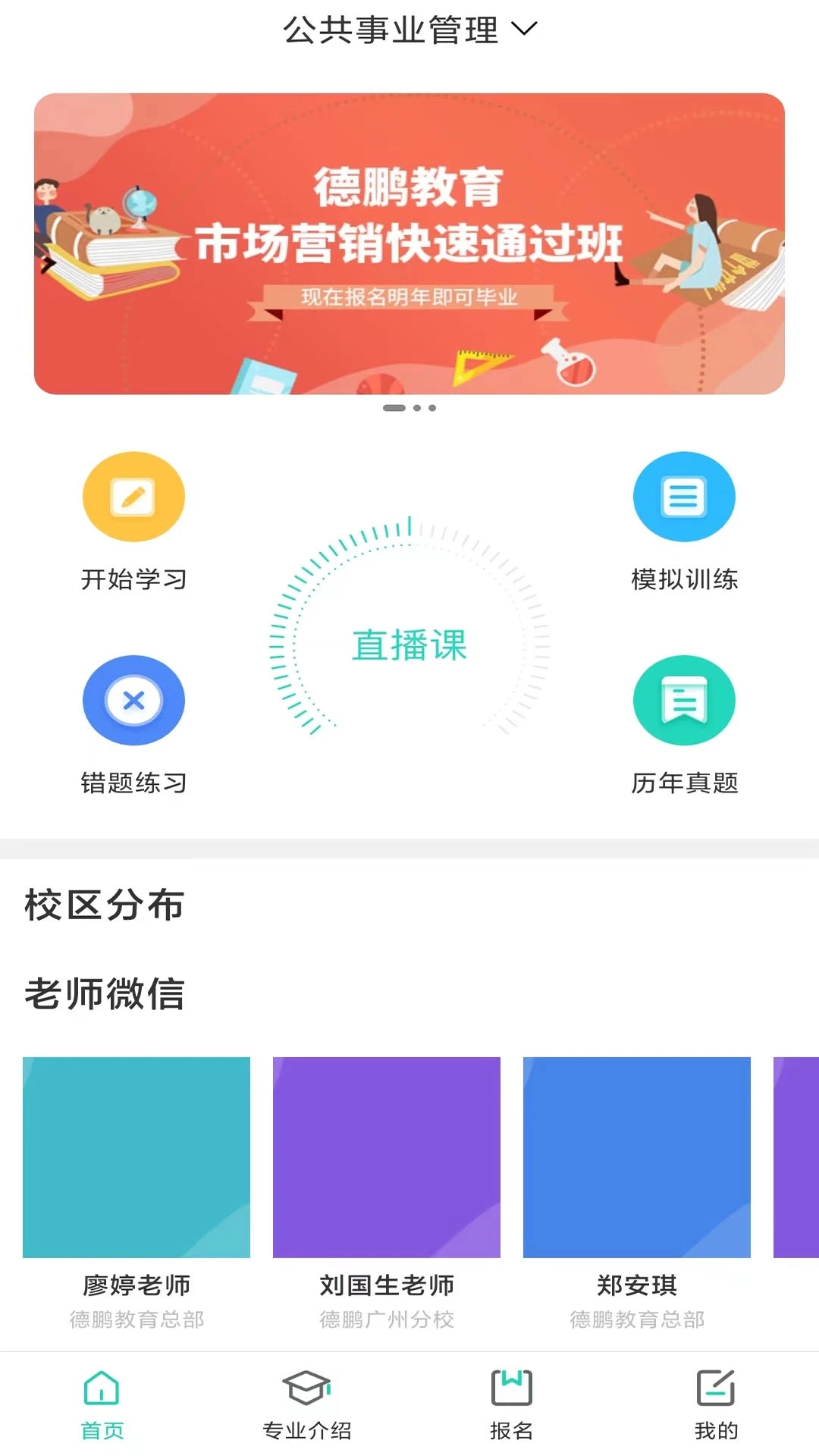 繼續(xù)學APP新版本