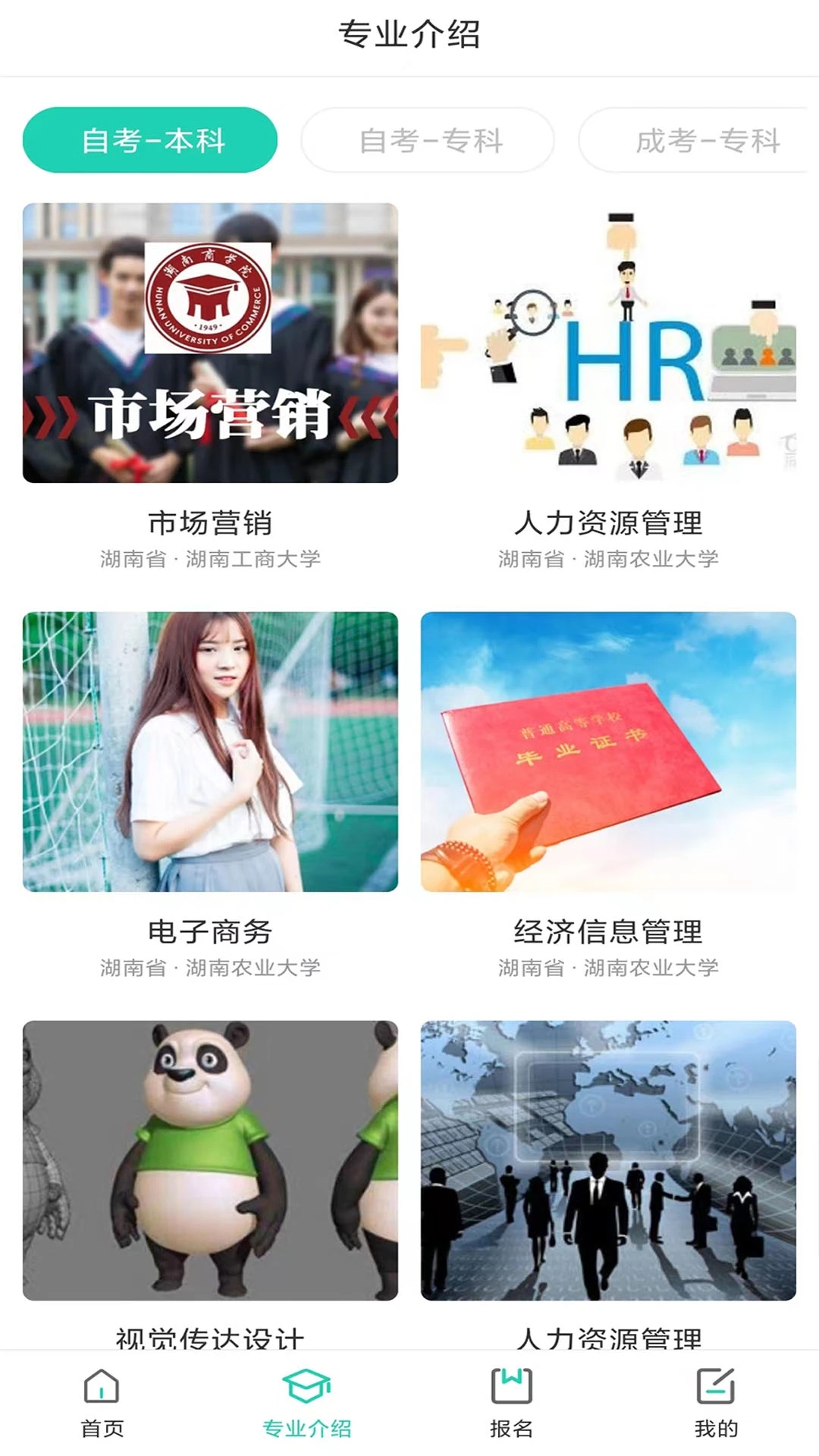 繼續(xù)學APP新版本