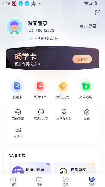 游泳教練題庫app新版