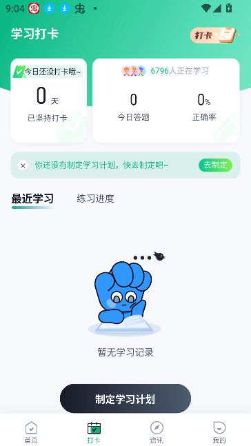 化妝師考試題庫(kù)軟件