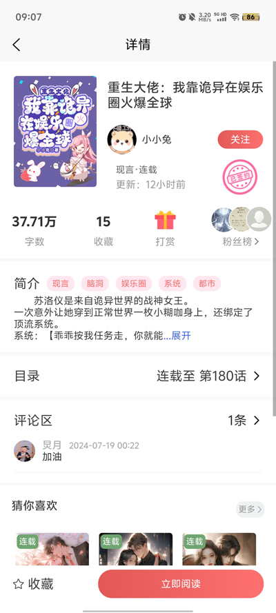 夢(mèng)游小說(shuō)官方版