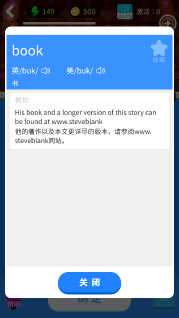 詞小萌app新版本
