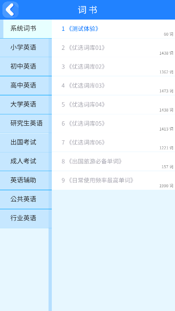 詞小萌app新版本