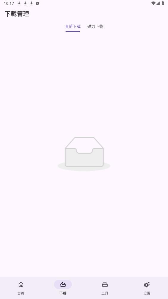 亂七八糟工具箱最新版