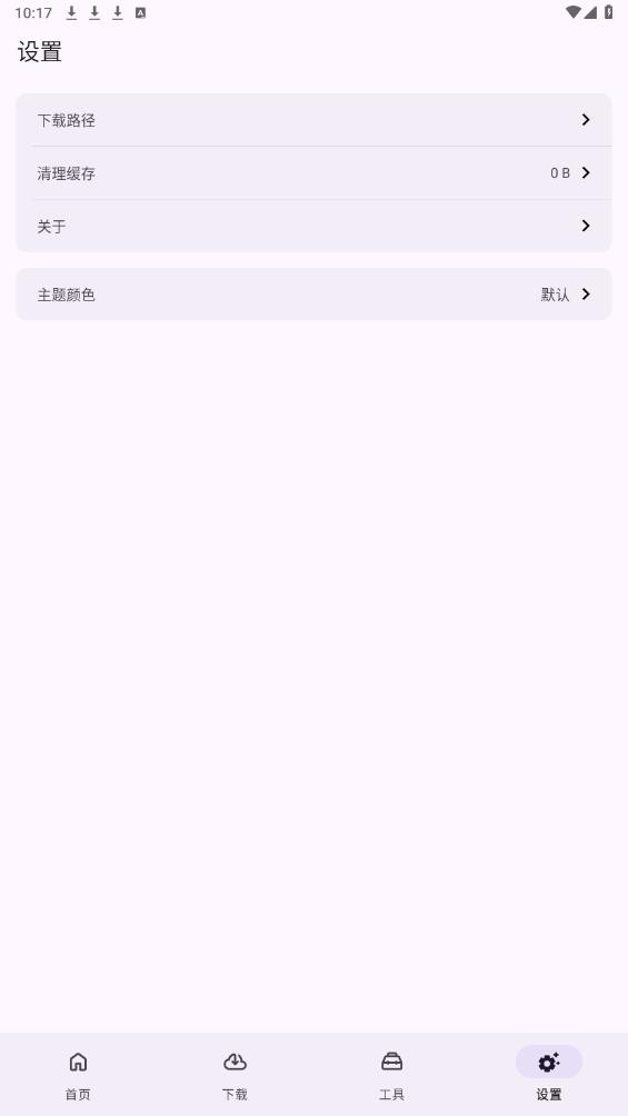 亂七八糟工具箱最新版