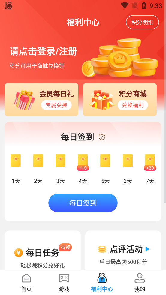 1折手游寶App新版